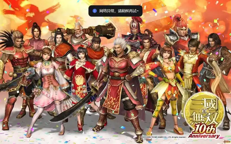 无双割草